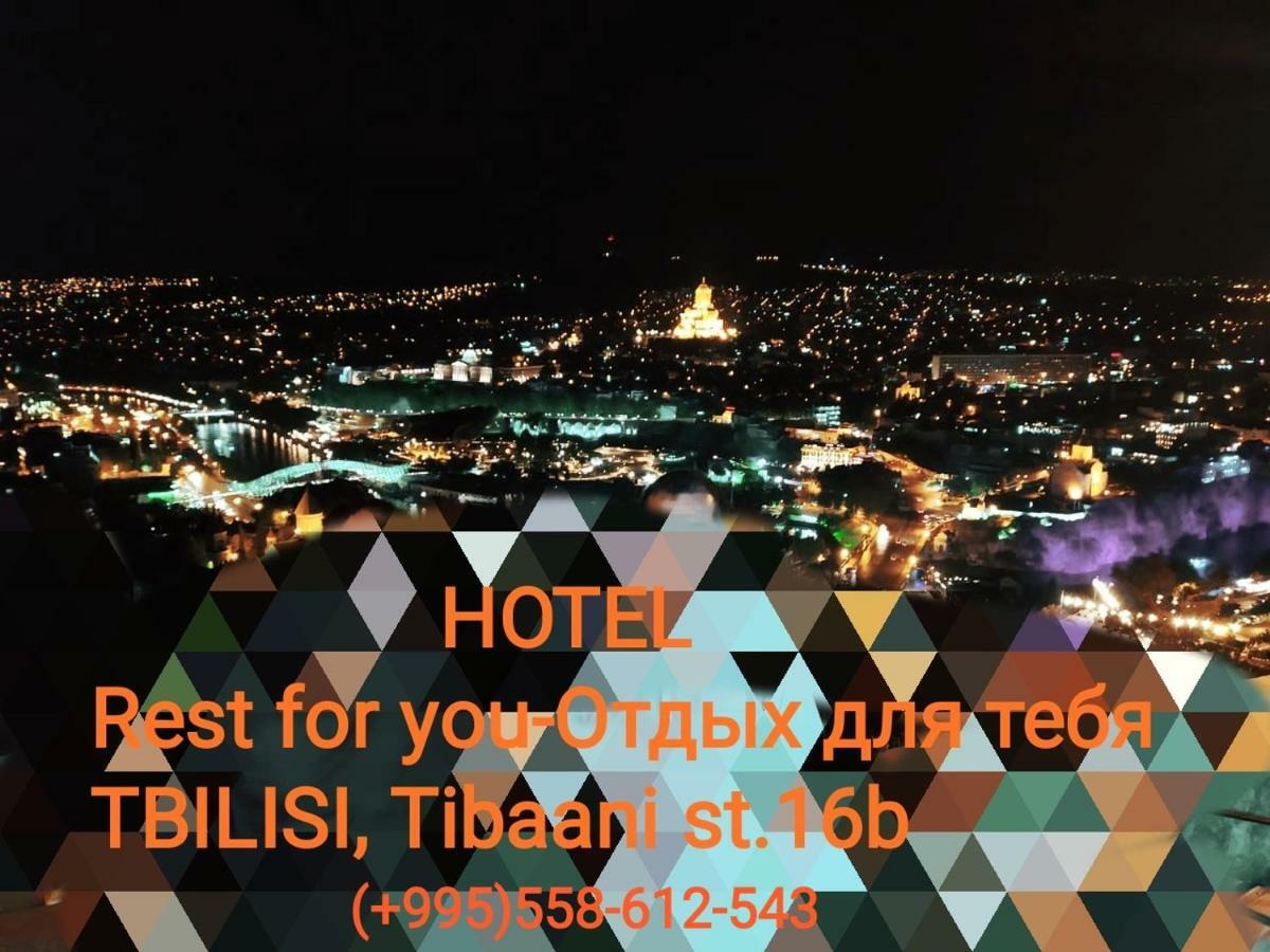 Rest for you - Отдых для тебя Bed & Breakfast Tbilisi Exterior foto